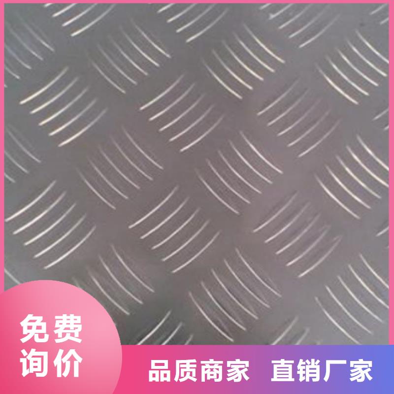 铝板不锈钢管欢迎来厂考察