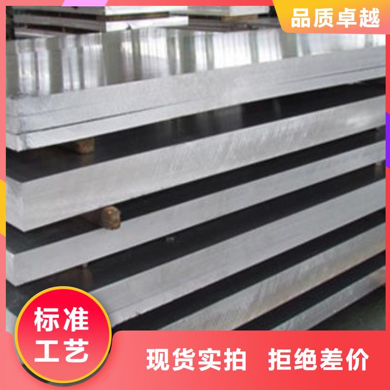 铝板304不锈钢板源头工厂量大优惠