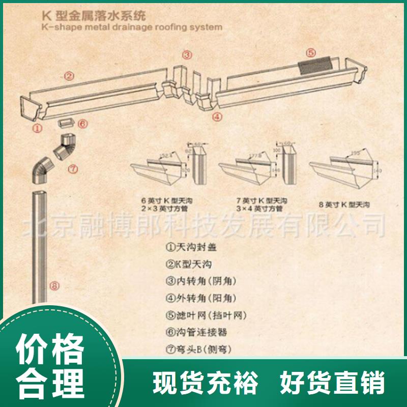 成品天沟本地安装