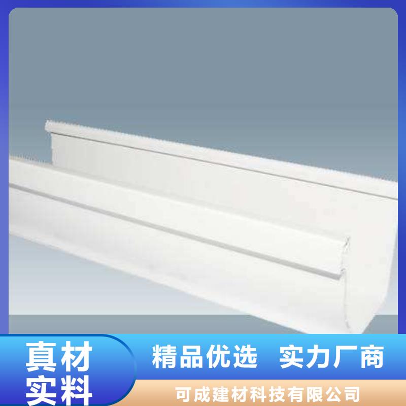 PVC成品天沟铝合金雨水管发货迅速