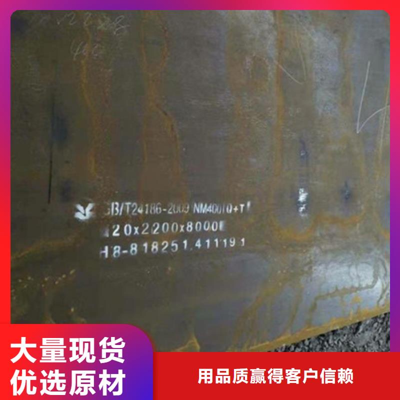 多年行业积累【中群】NM400耐磨板进口钢板耐磨板专卖