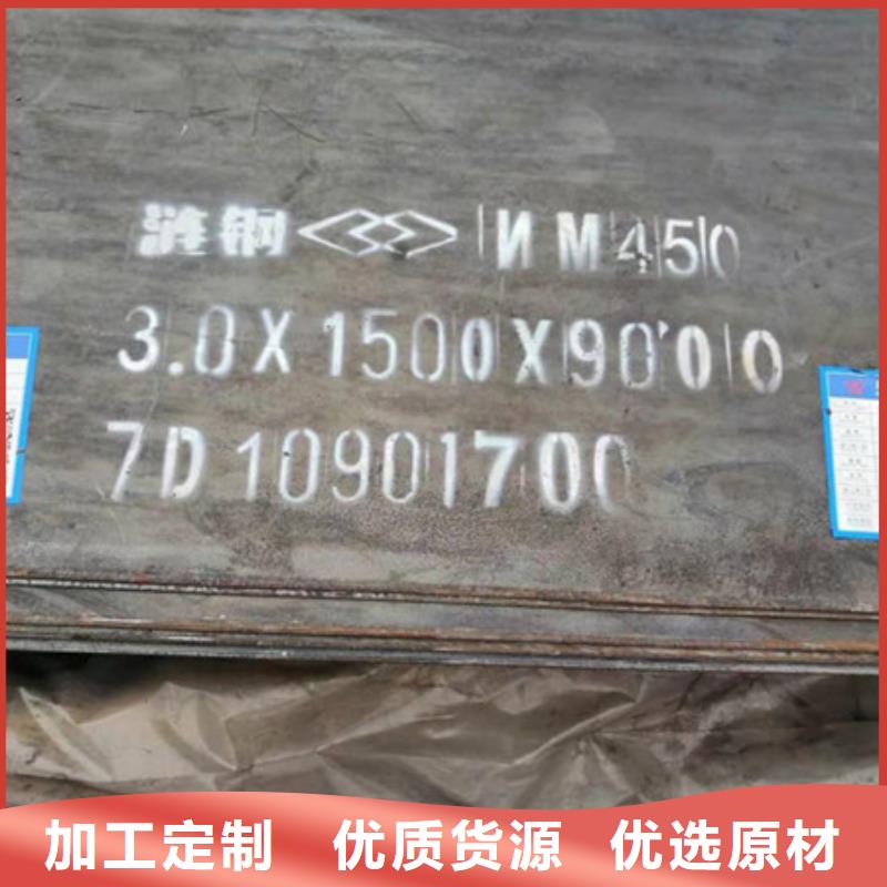NM450耐磨板锰板分销