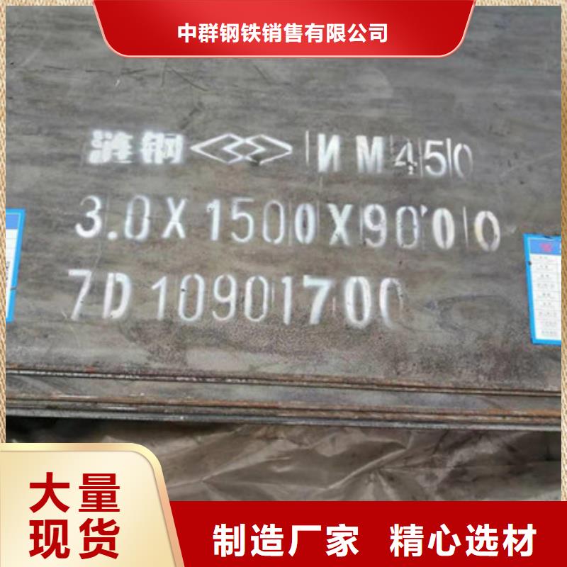 勐海县耐磨板nm500耐磨钢板零售最低价
