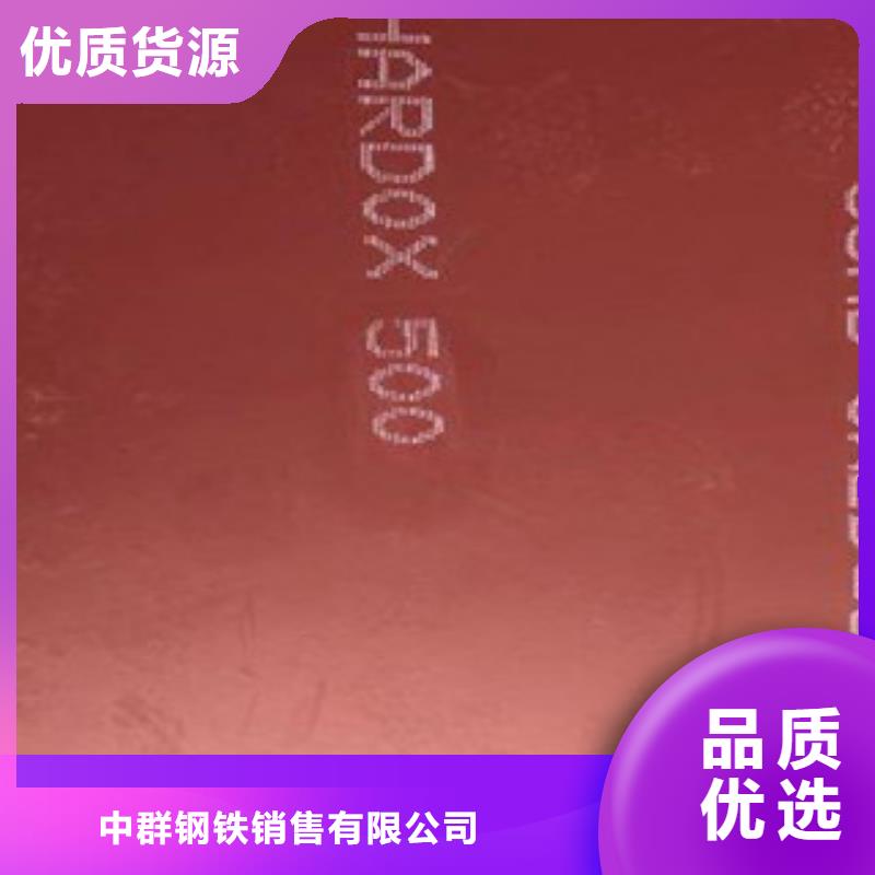 哈道斯550耐磨板更耐磨抗腐蚀中群代理商