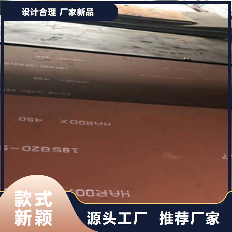进口耐磨板NM550耐磨板支持批发零售