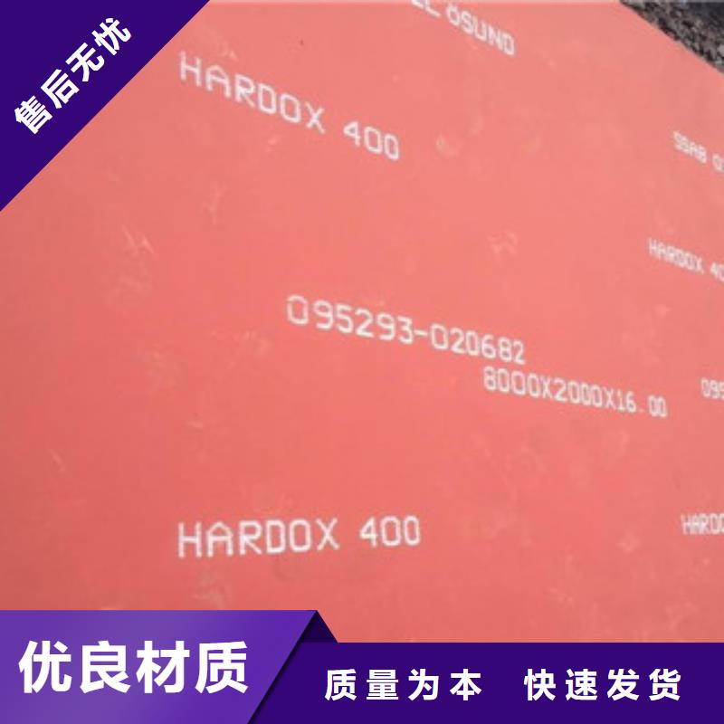 hardox600耐磨钢板批发