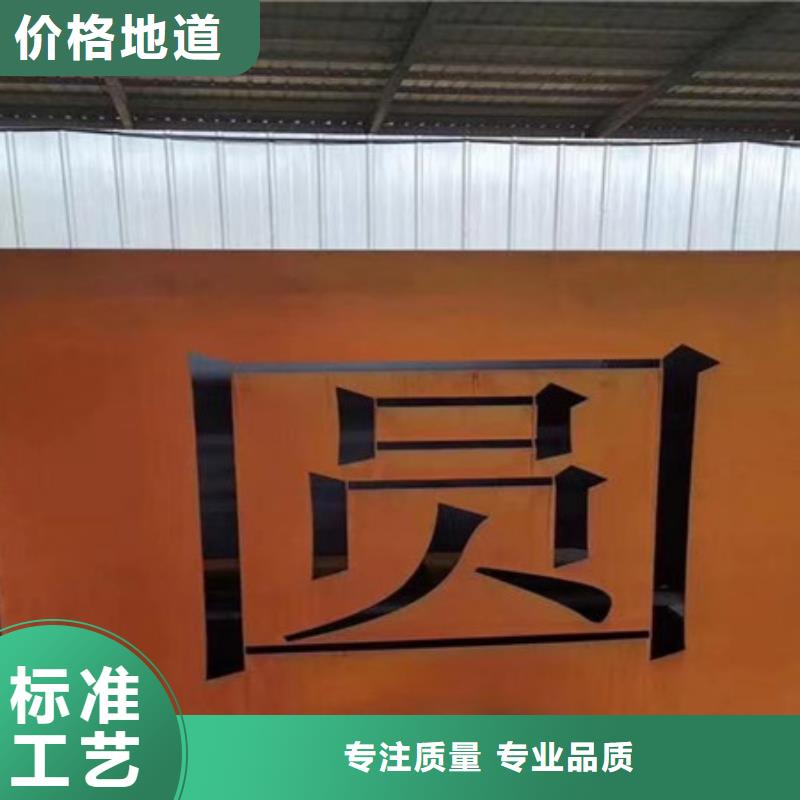 陵县加工锈钢板、耐候锈红钢板厂家