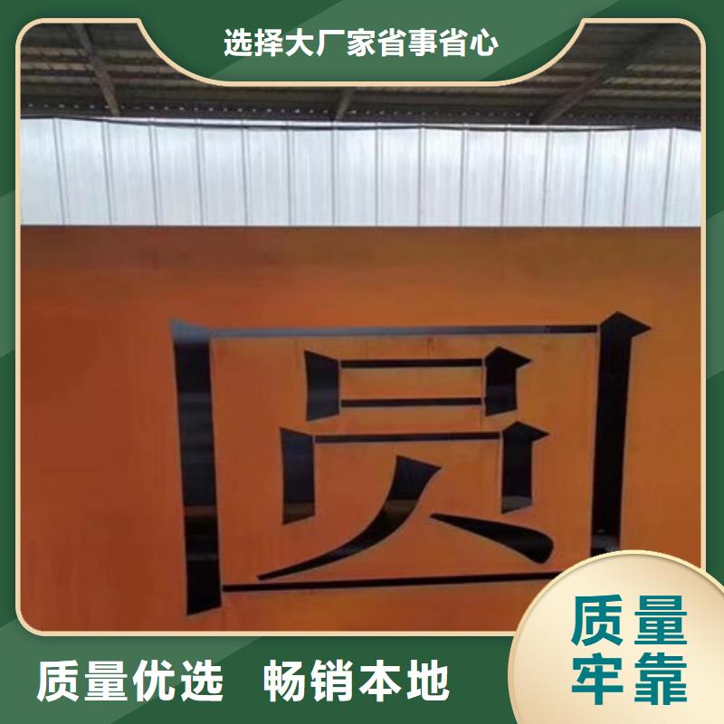 【耐候板_耐候钢板生产型】