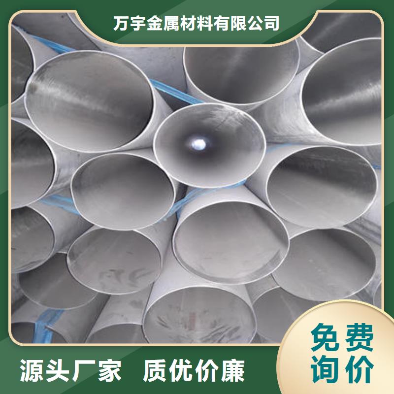 不锈钢焊管不锈钢板304用心做好每一件产品