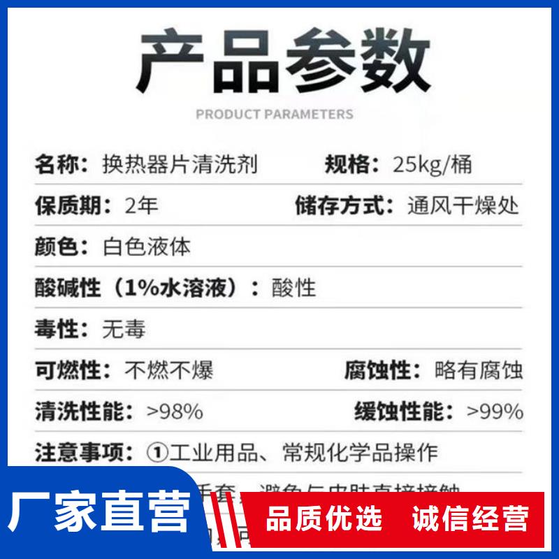 锅炉清洗除垢剂用心经营
