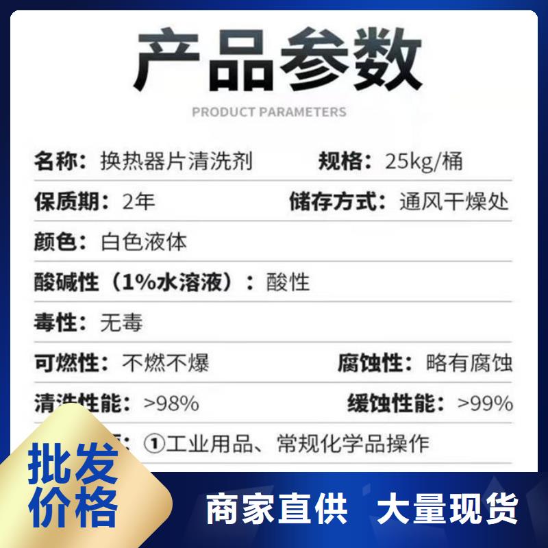 锅炉管道除垢剂现货充足量大