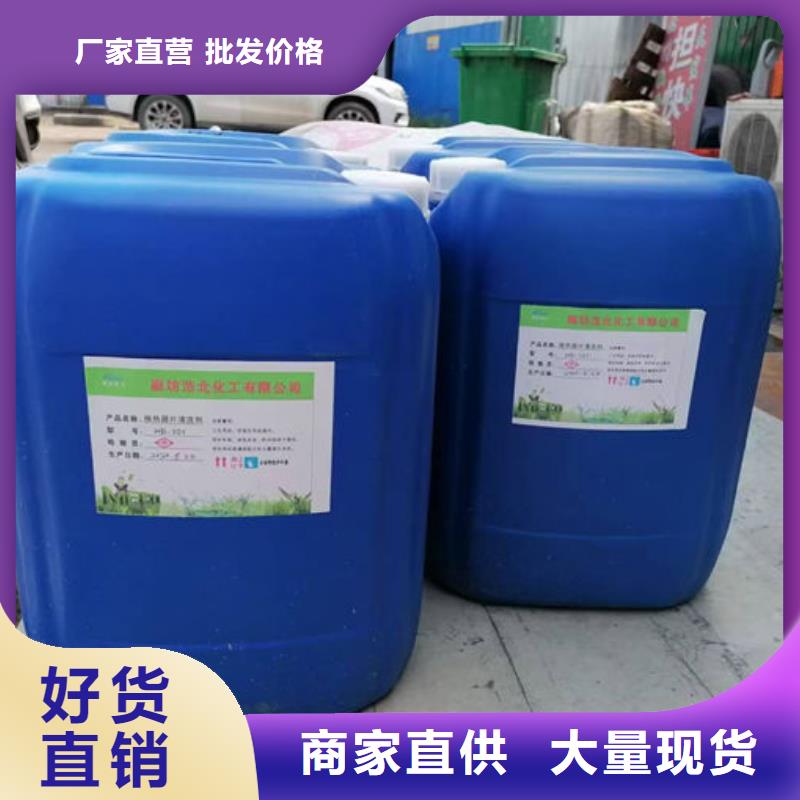 锅炉清洗除垢剂用心经营