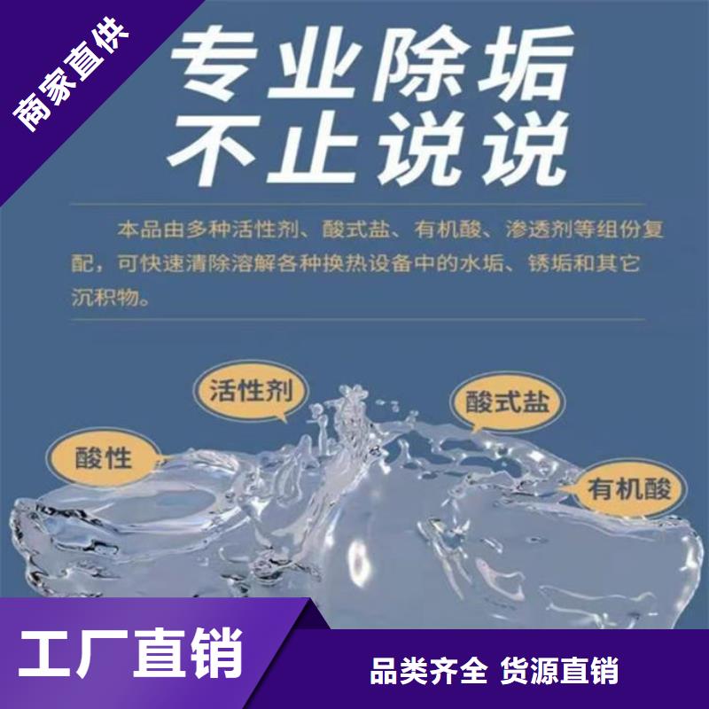循环水锅炉除垢剂现货供应