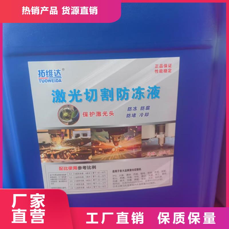 中央空调防冻液对质量负责诚信经营