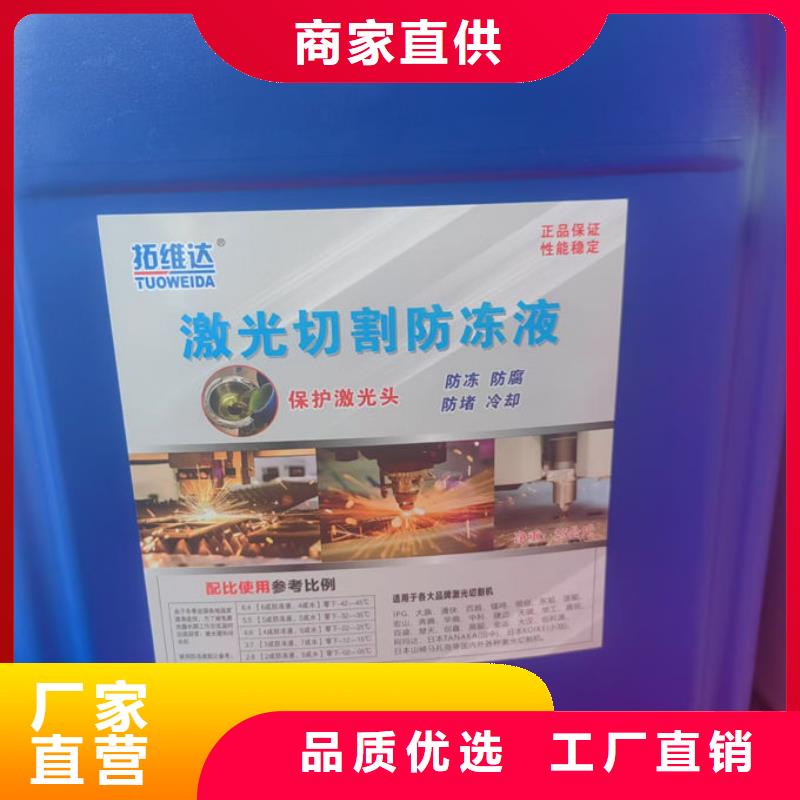 液体防冻剂按需好货直销