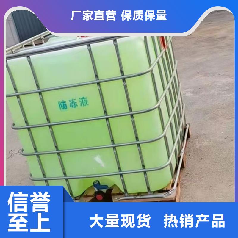 浩北冷却塔防冻液质量三包批发国标空气能防冻液