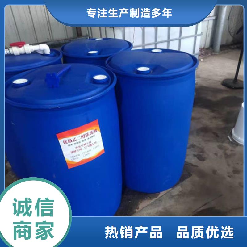 中央空调防冻液对质量负责诚信经营