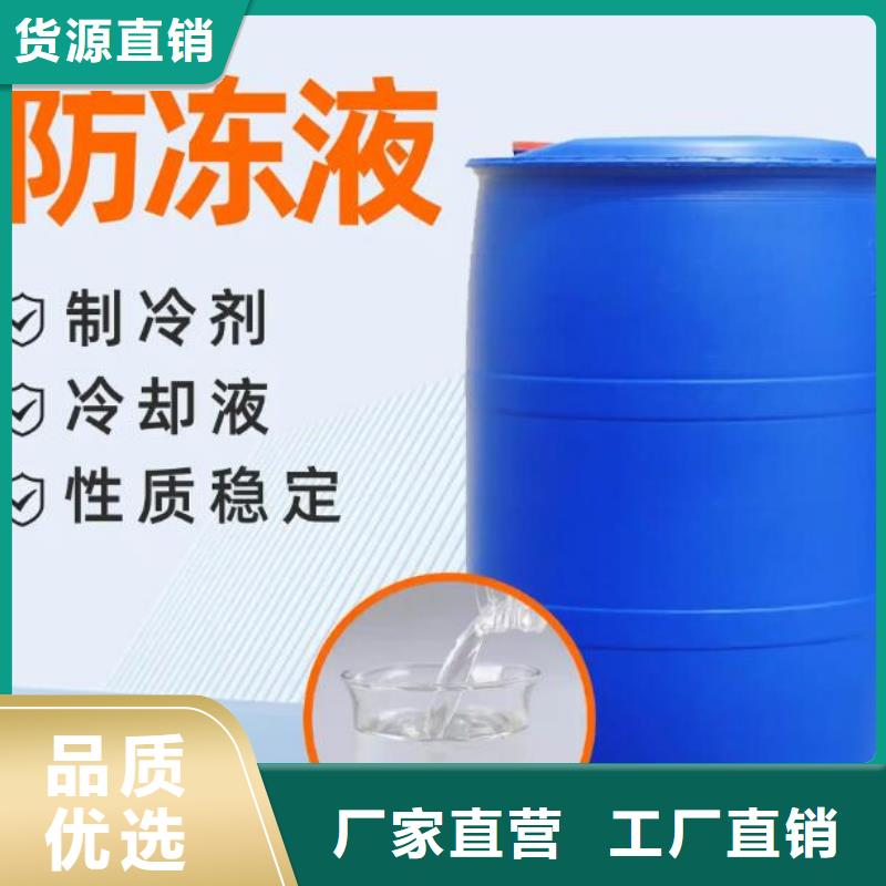 地暖防冻液产地厂家直销信誉至上