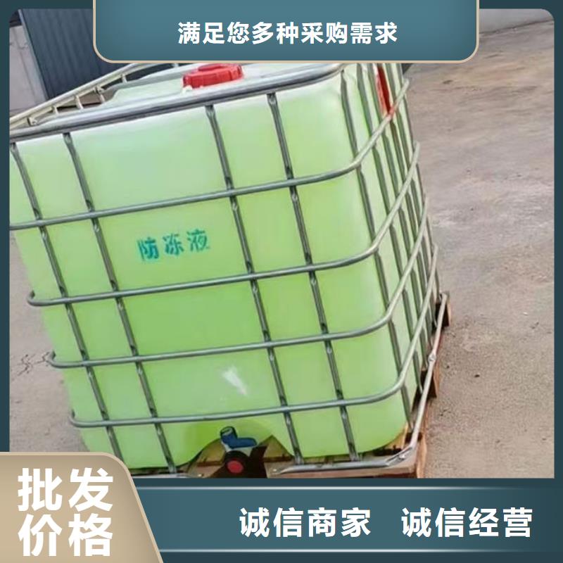 空气能防冻液货源直销