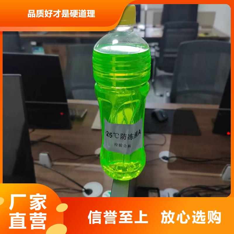 室外水防冻液质量看得见