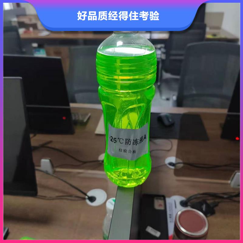 空气能防冻液真诚合作品类齐全