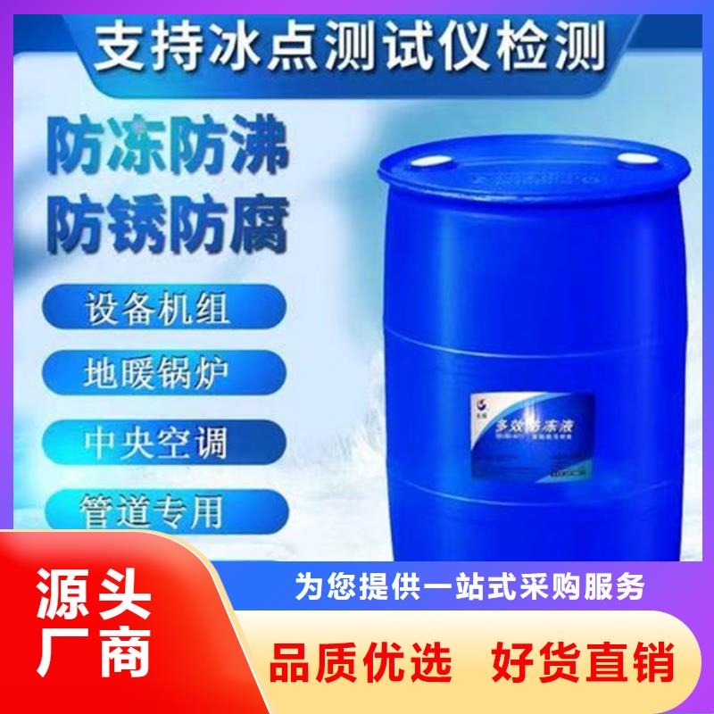 冷却塔设备防冻液厂家供应