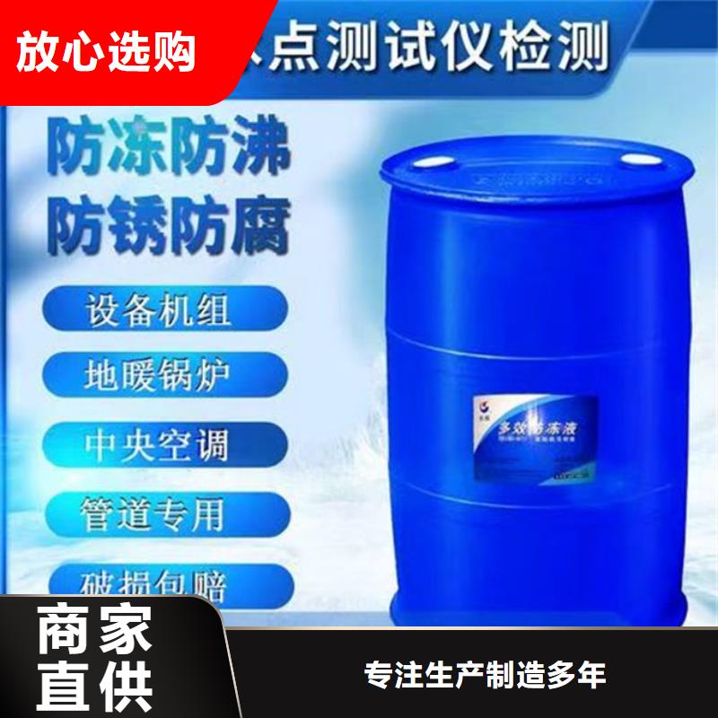 中央空调防冻液质检严格品质优选