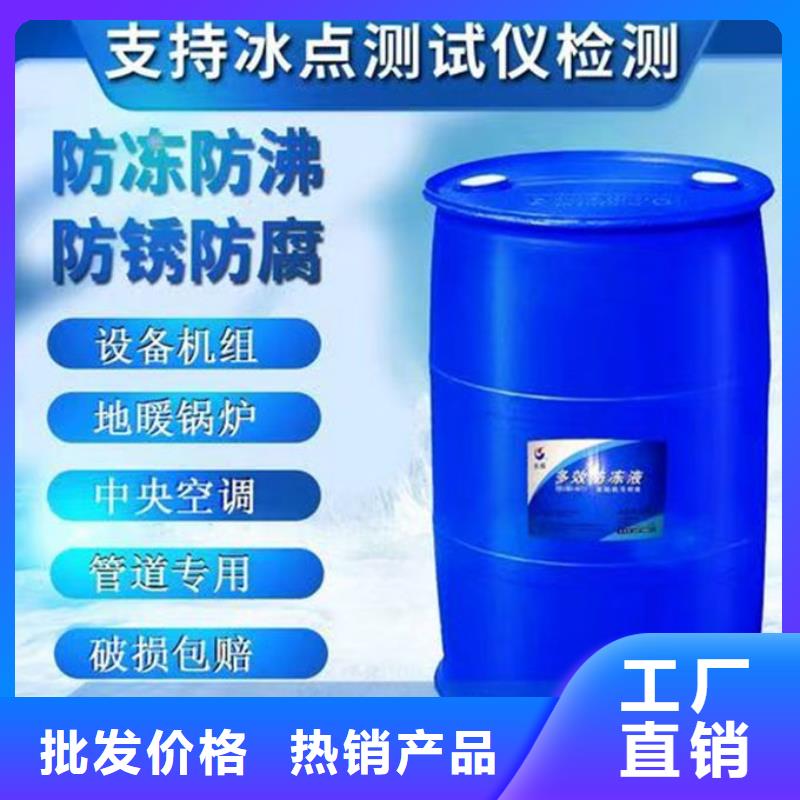 中央空调防冻液对质量负责诚信经营