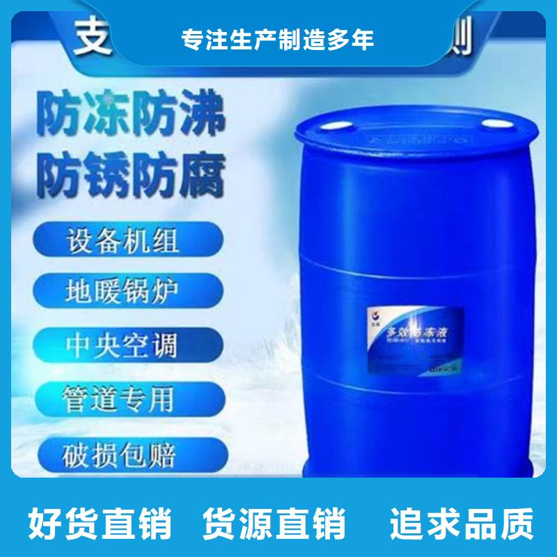 锅炉防冻液实体诚信经营