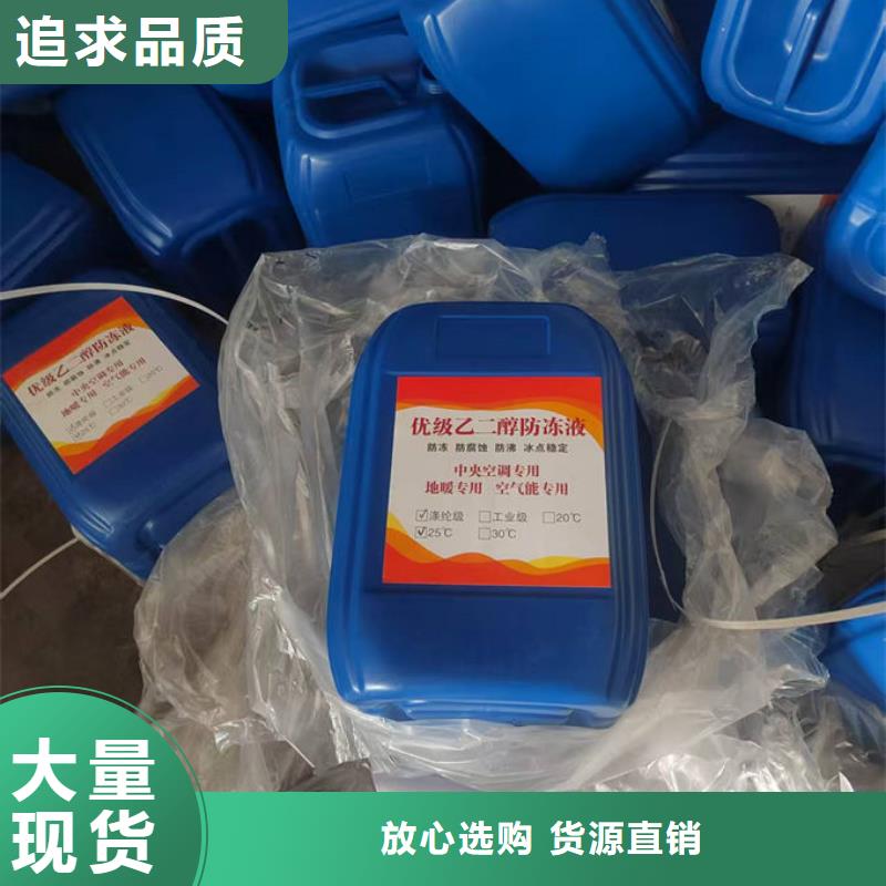中央空调防冻液货源直销