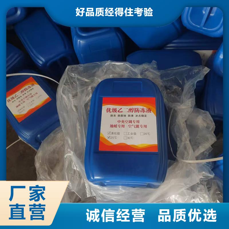 液体防冻剂品质之选追求品质