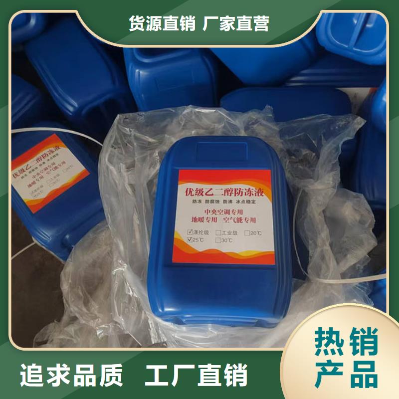中央空调防冻液对质量负责诚信经营
