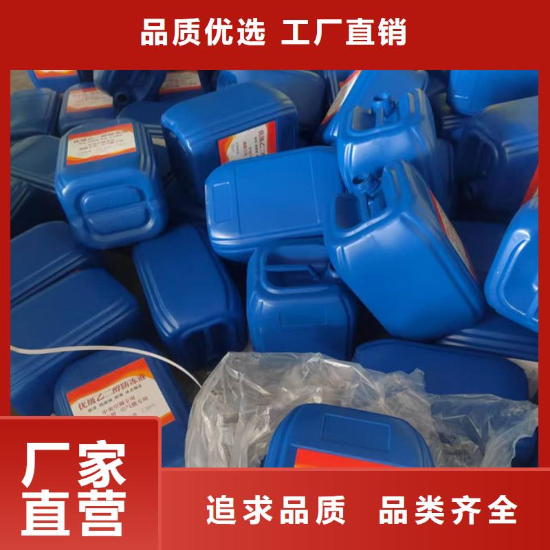 SM-106A冷却塔防冻液实力才是硬道理放心选购国标防冻剂