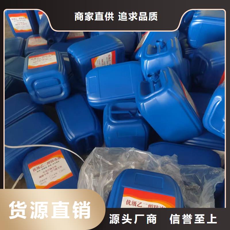 地暖防冻液品种全工厂直销