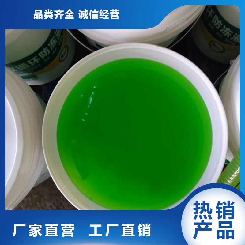 地暖防冻液诚信可靠品类齐全