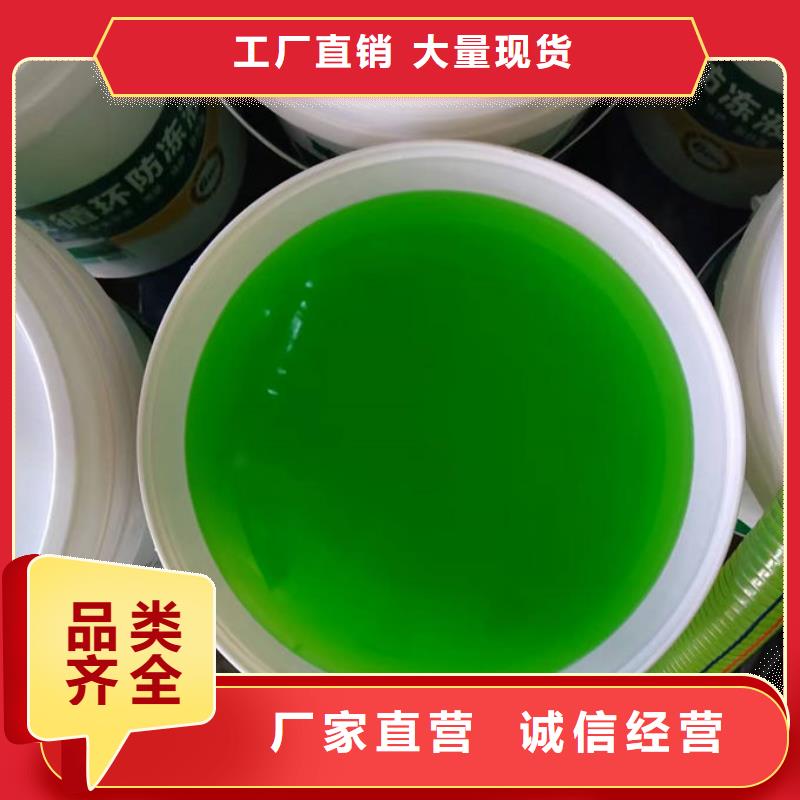 国标防冻液源头厂商