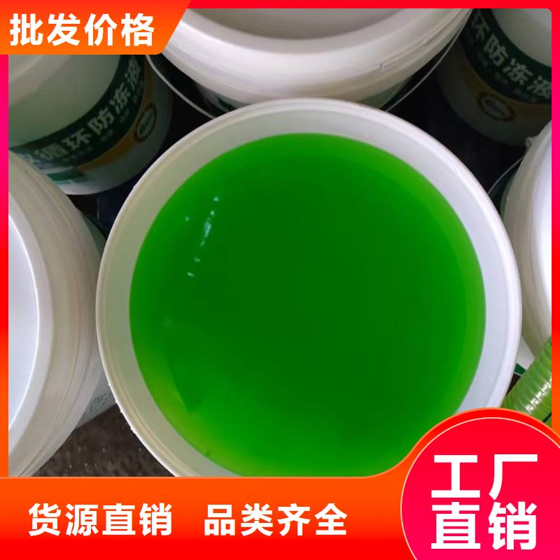空气能防冻液真诚合作品类齐全
