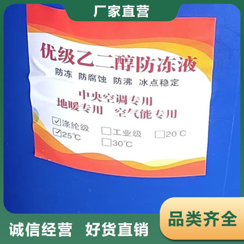 地暖防冻液诚信可靠品类齐全