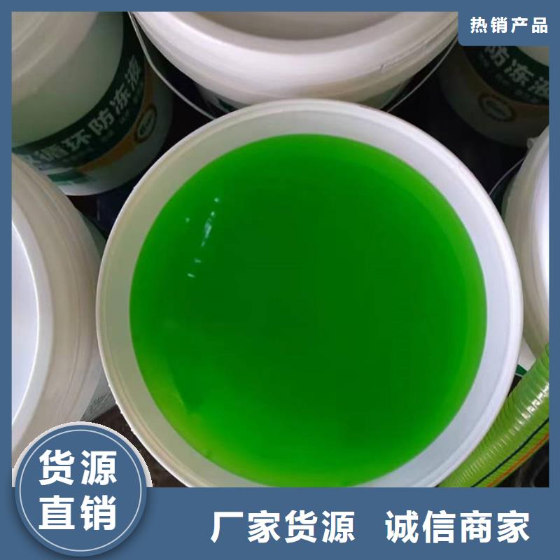 国标防冻液源头厂商
