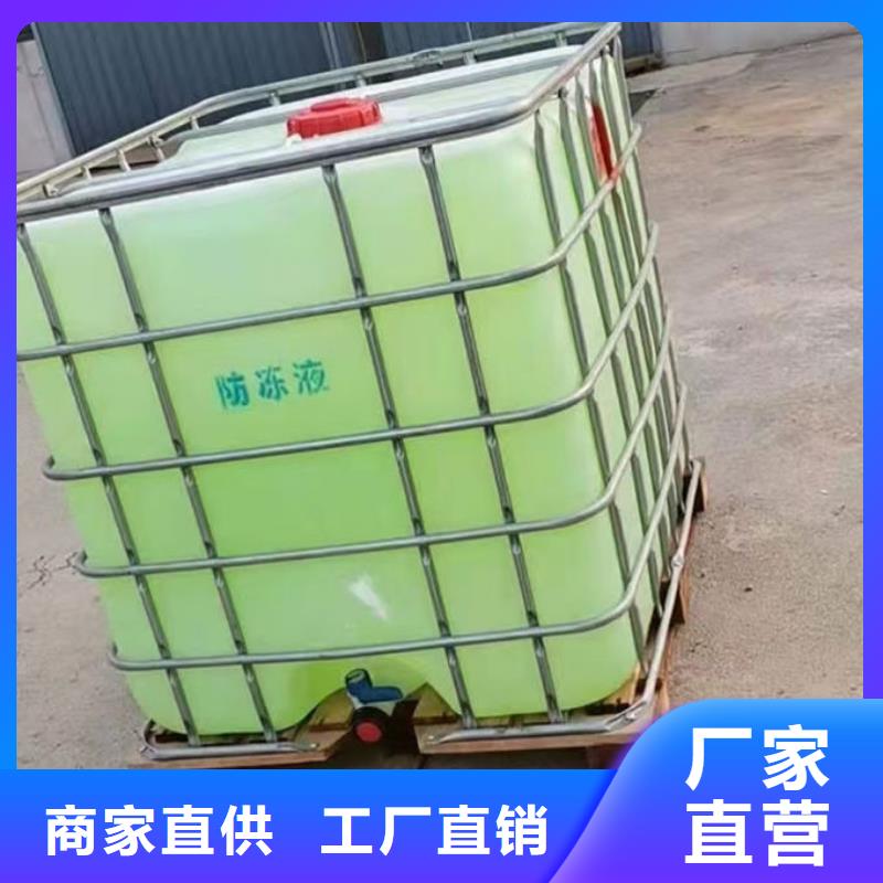 中央空调防冻液现货直发