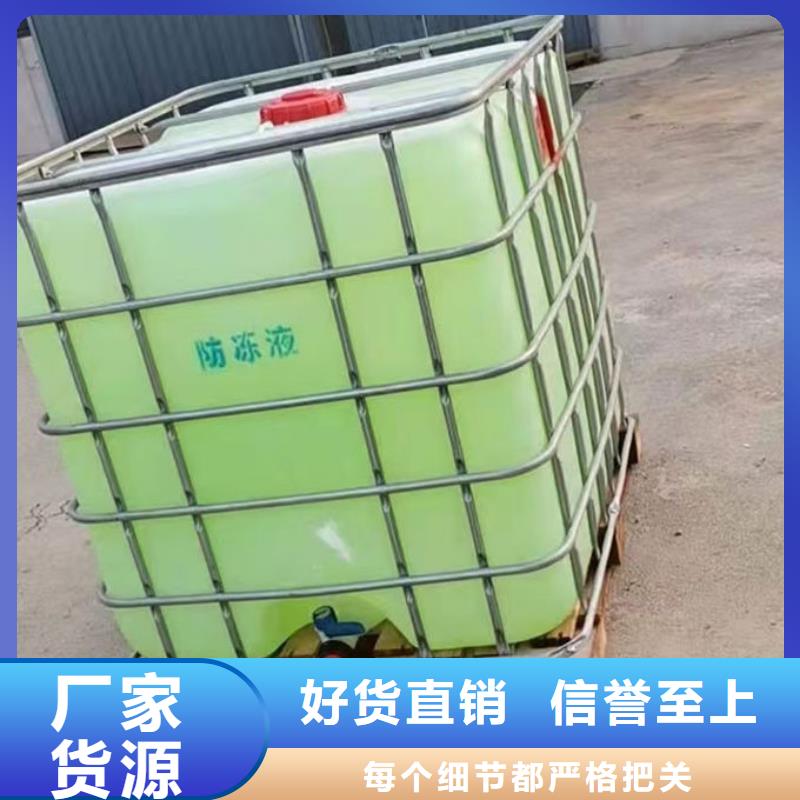液体防冻剂精心打造诚信商家