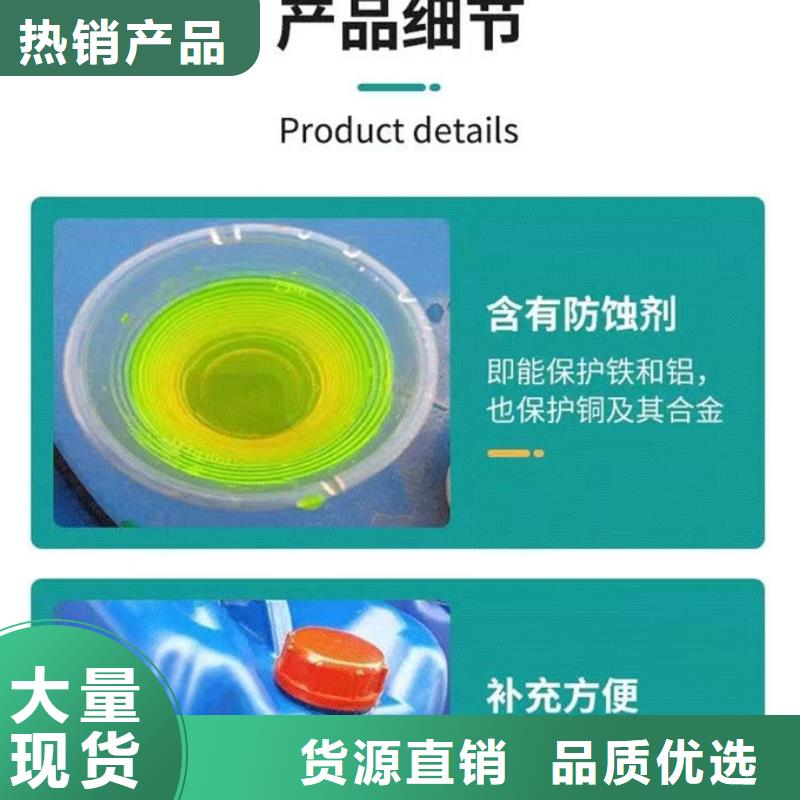 空气能设备防冻液按需诚信经营