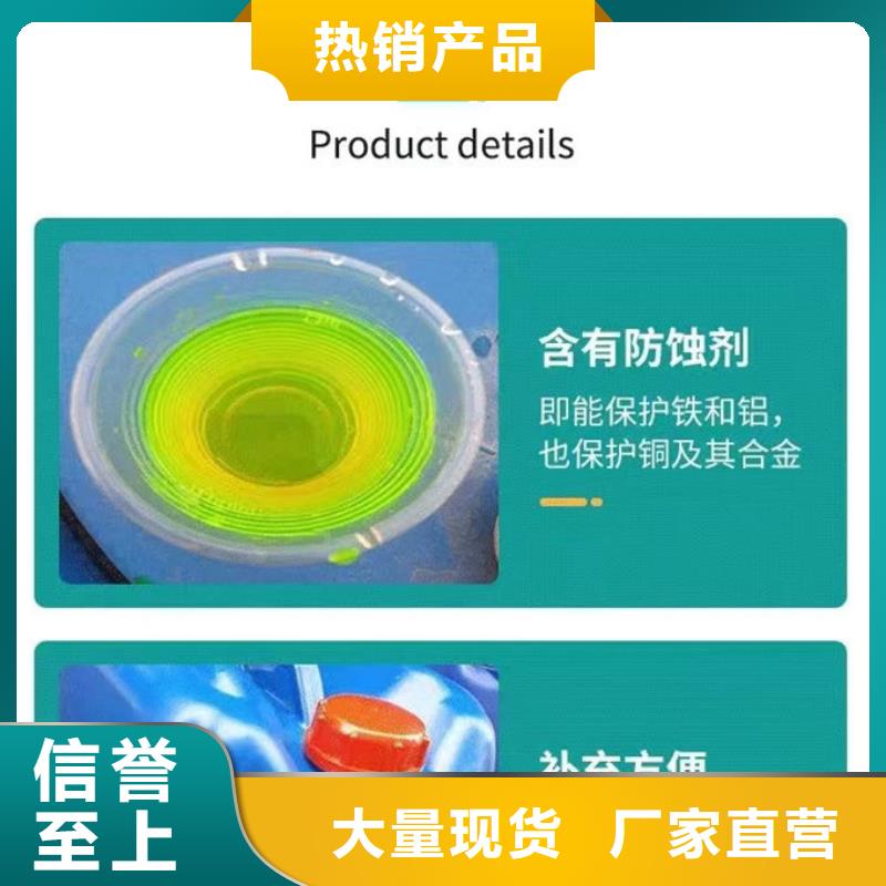 工业设备防冻液用品质赢得客户信赖批发