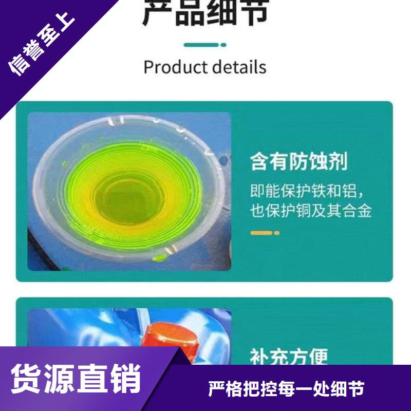 中央空调防冻液对质量负责诚信经营