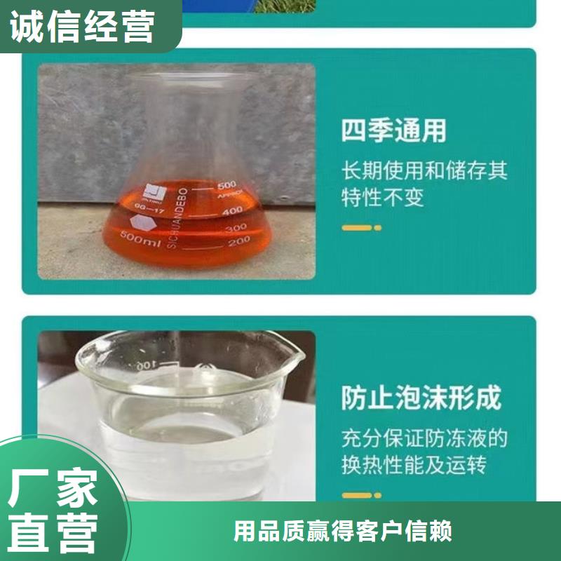 液体防冻剂大厂生产品质信誉至上