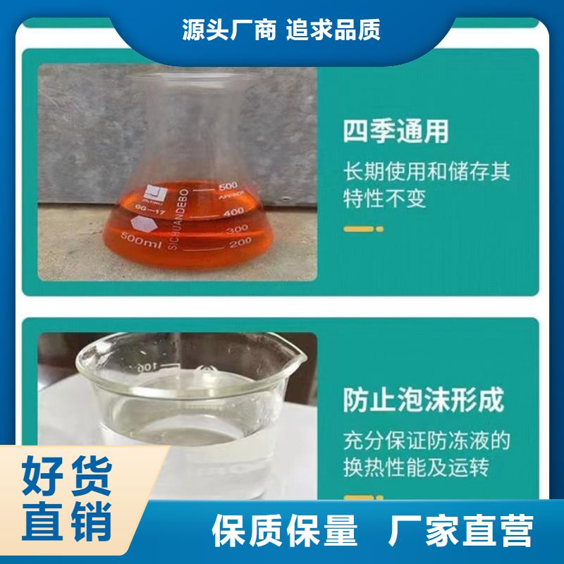 液体防冻剂按需好货直销