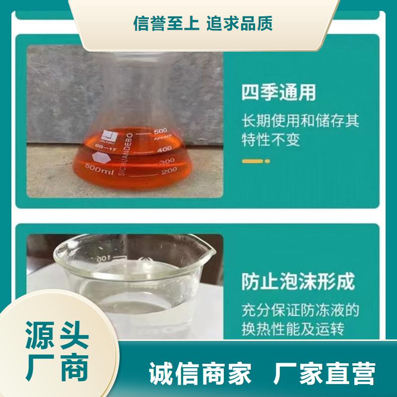 地暖锅炉防冻液现货快速采购