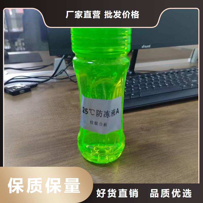 空气能防冻液实体诚信经营