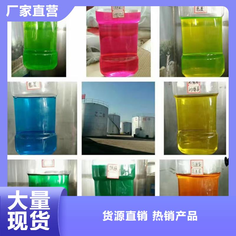 工业设备防冻液专注产品质量与服务热销产品