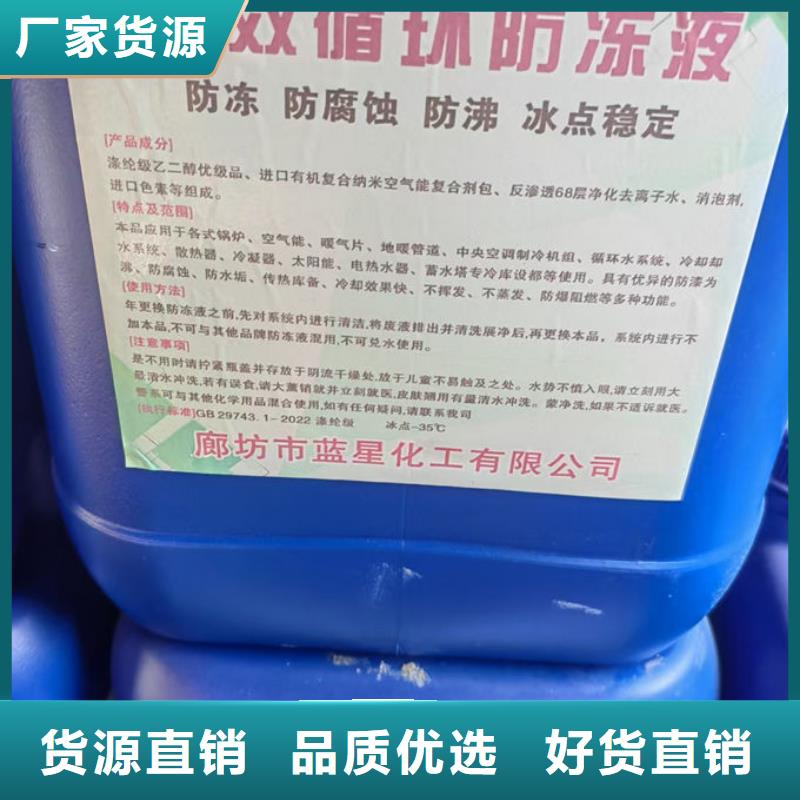空气能防冻液实体诚信经营